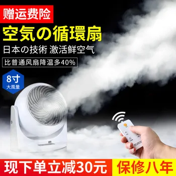 

Air Electronic Fan Remote Control Timing Turbine Convection Home Living Room Desktop Supercharge Fan Rotating Energy Saving Mute