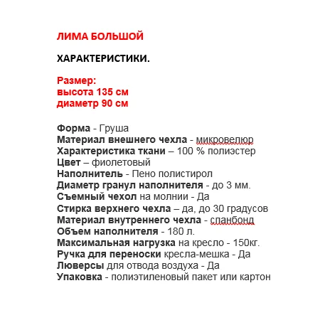 Кресло мешок пуф ленивый диван татами для гостиной детской Лима Большой Delicatex