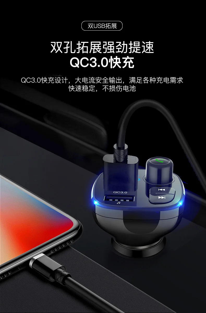 QC3.0 Быстрая зарядка Bluetooth Автомобильный MP3-плеер Hands-free Телефон прибытие музыки USB привод Авто прикуриватель Быстрая зарядка