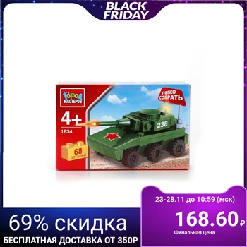 

BMP constructor, 68 parts