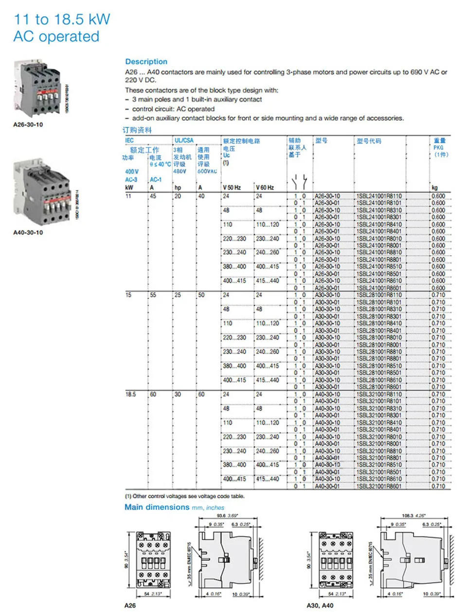 Contator ABB AC A26-30-10 A30-30-10 A40-30-10 220V380V110V24V26A30A40AMain