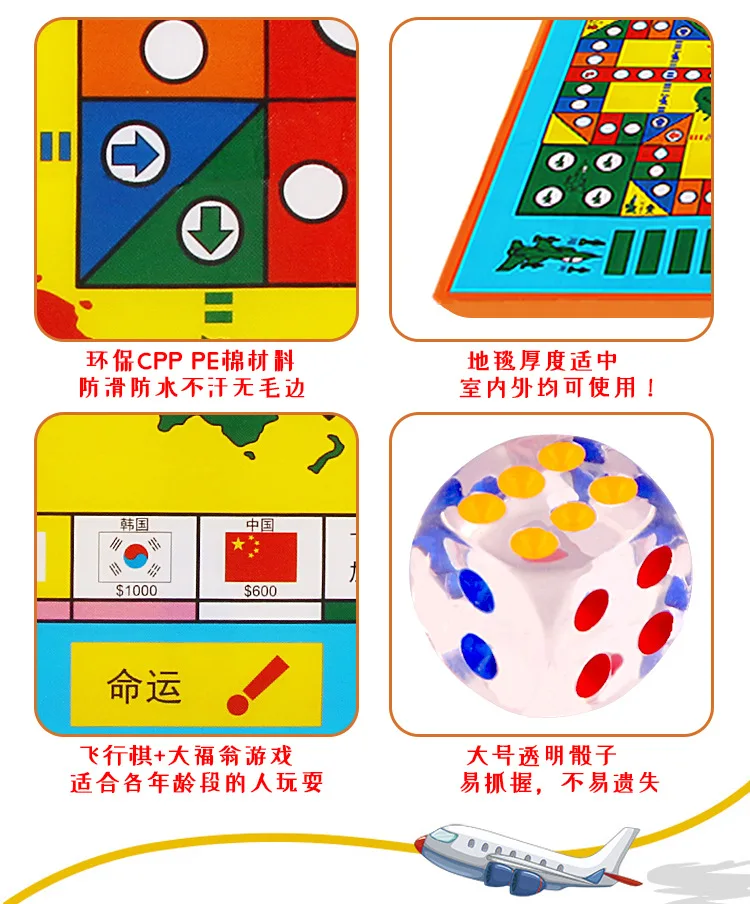 Односторонняя двухсторонняя/аэроплан шахматы большой Spender Qiangshou миллионер игра одеяло раздвижной самолет Кубик из ЭВА/коврик для ползания