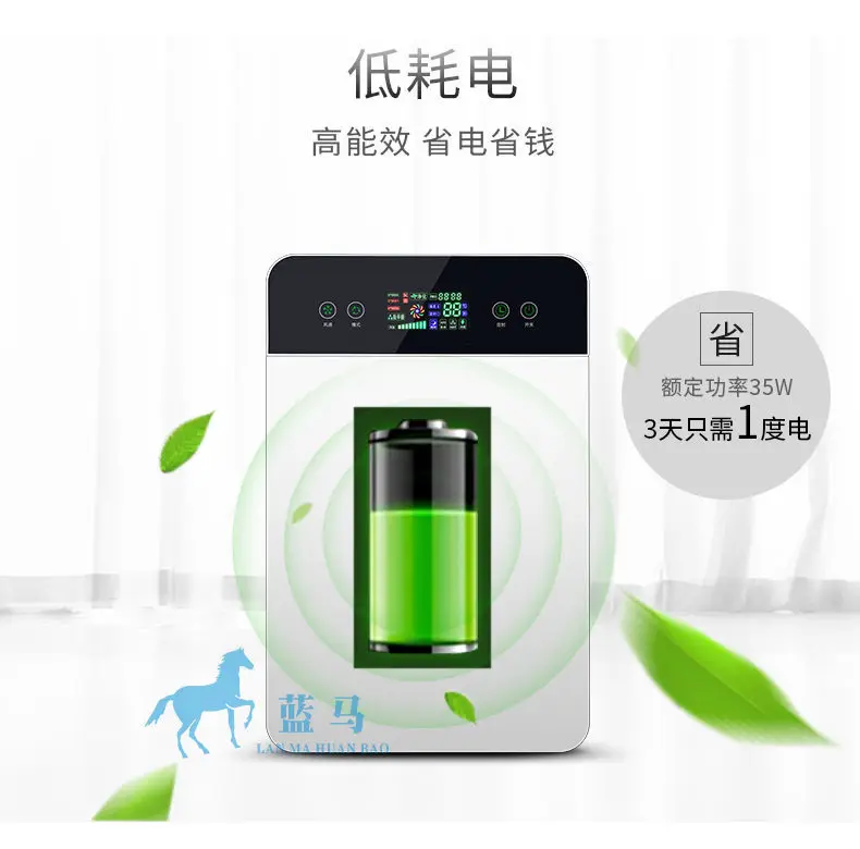 

PM2.5 Air Cleaner Export British And American South Korea Thailand English Korean Negative Ion Sale Gift