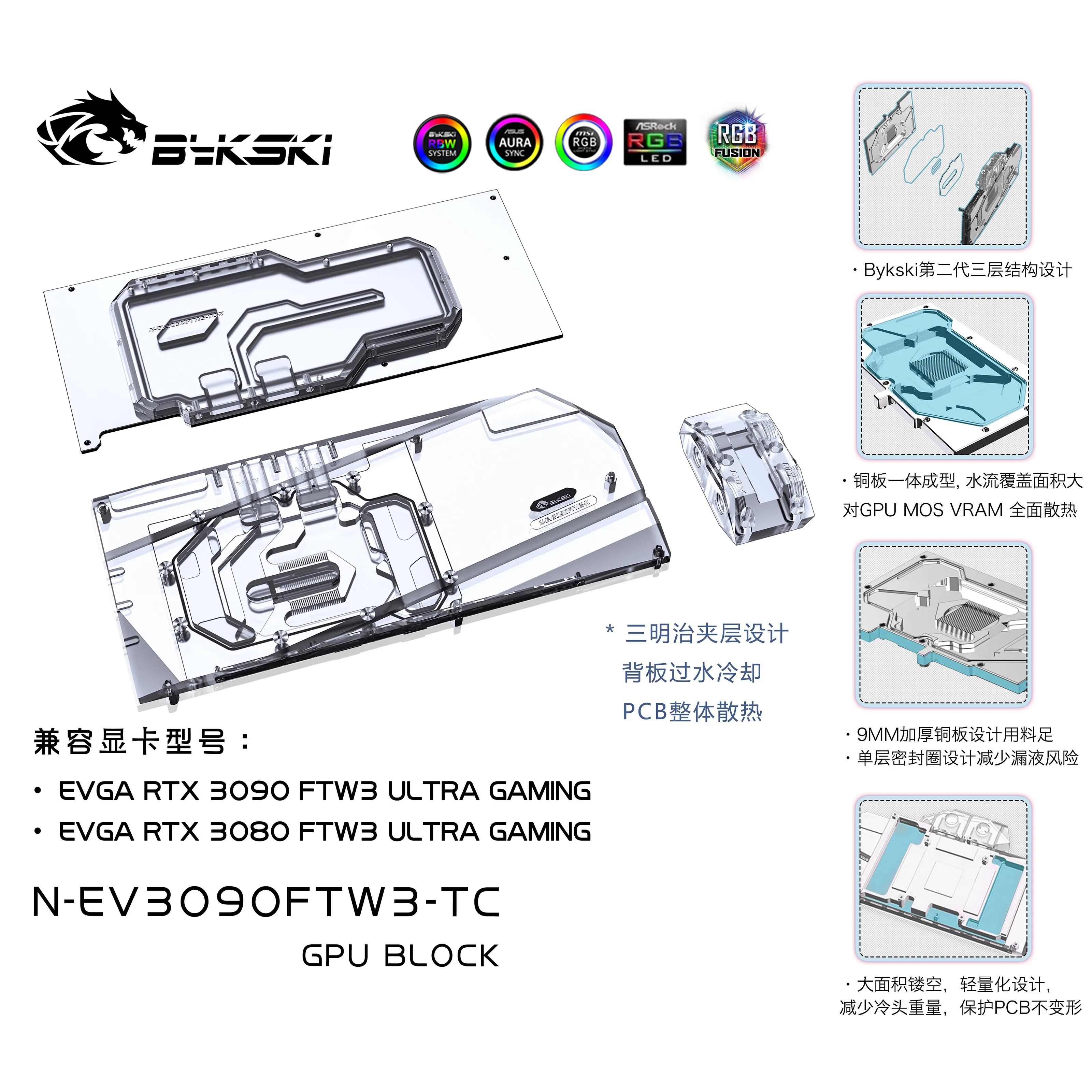 Bykski Doppio Lato Liquido Raffreddamento Gpu Blocco Per Evga Rtx 3090 3080 Ftw3 N-Ev3090Ftw3-Tc