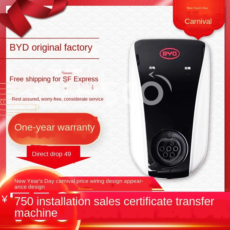 

Зарядное устройство BYD оригинальный производитель настенный Стандартный Общий Qin Tang Song DM юаней кВт 7 кВт