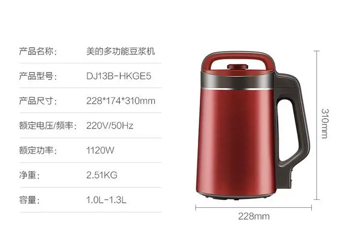 Joyoung DJ13B-HKG 1.3л соевый боб машина для производства соевого молока бытовой прибор для приготовления соевого молока блендер миксер плита соевое молоко из нержавеющей стали