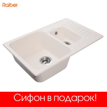 

Kitchen sink Raiber rq377 rectangular with a wing and two bowls, White