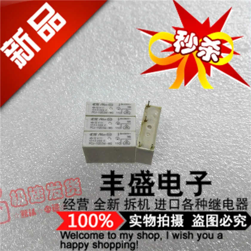 

Free shipping PCJ-112D3M-WG PCJ 12VDC5A 10PCS Please note clearly the model