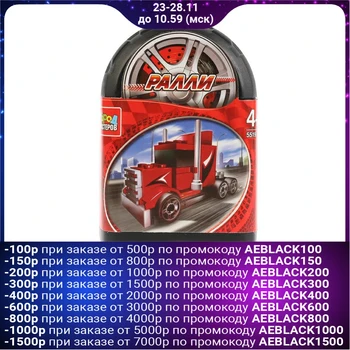 

Constructor "Rally: sports truck", 54 parts