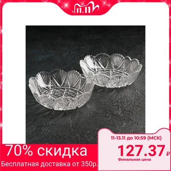 

Set of salad bowls "Sachi" 2 pcs., 13x10 cm 4898714