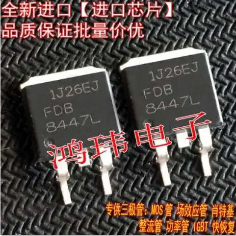 

Free shipping 50PCS FDB8447L FDB8447 TO-263