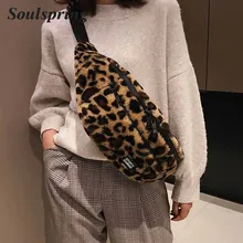 Новые леопардовые мягкие Меховые поясные сумки для женщин осенние меховые поясные сумки женские дорожные нагрудные сумки качественная поясная сумка Nerka