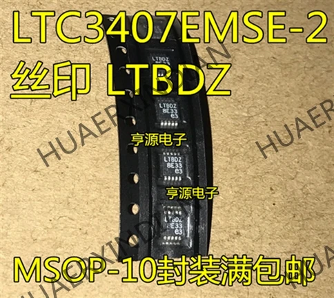 10 шт./лот LTC3407 LTC3407EMSE-2 MSOP-10 LTBDZ в