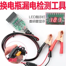 أداة تغيير بطارية OBD أداة إيقاف تشغيل ذاكرة الكمبيوتر باستمرار تغيير أداة تشخيص كشف تسرب البطارية(China)