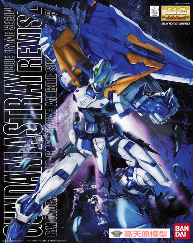 Оригинальная модель Bandai MG 1/100 MBF P03R Gundam Arstray Blue Frame вторая сборка|Игровые фигурки и