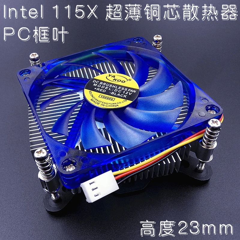 Вентилятор для ЦП LGA1155 LAG1156 кулер с вентилятором 80 мм уплотнительный вентилятор