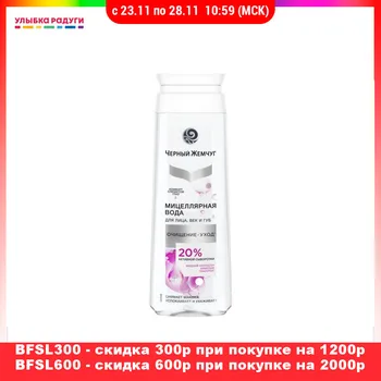 

Face Washing Product Черный Жемчуг 3077206 Мицеллярная вода Черный Жемчуг Bio-программа для лица , век и губ 250мл