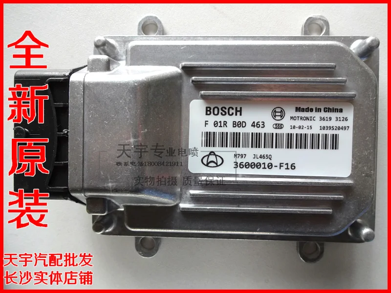 

Free Delivery. Car engine computer board / F01RB0D463 / 3600010-F16 / JL465Q
