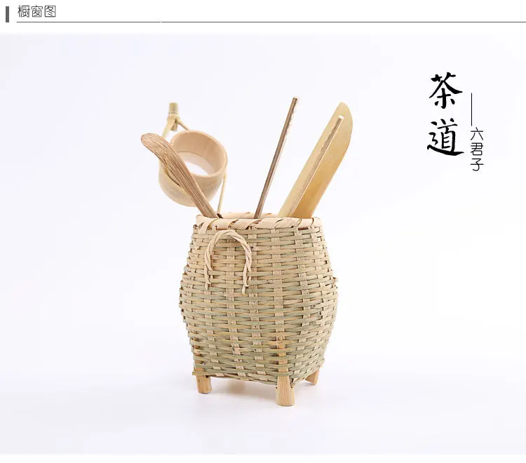 Lian zong Handmade Bamboo Weaving Small Bamboo Basket Bamboo Tea Ceremony Liujun Wholesale Tea Ceremony Set Tea Set Accessories