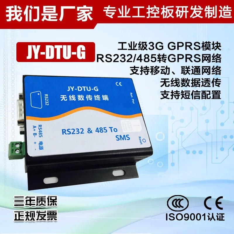 GPRS DTU Wireless Data Transfer GSM/GPRS Module Terminal Serial Port RS232 Industrial 485 Interface | Обустройство дома