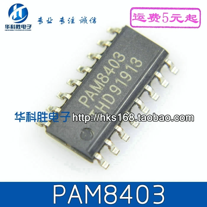 5 предметов в партии, PAM8403 лапками углублением SOP-16