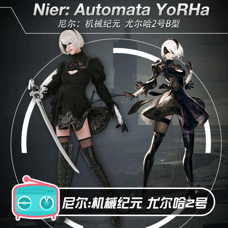Йорга № 2 Тип B Косплей Костюм Аниме NieR: Automata Prop