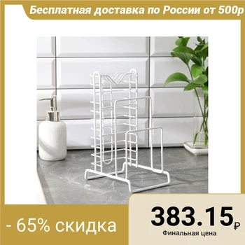 

Stand for knives and cutting boards, white