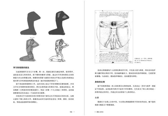 Compreensão de Forma Base de Arte Humana Zero Fina Iniciante Auto-estudo Livro Arte Pintura Esboço 4 Compreensão de forma humana zero base de