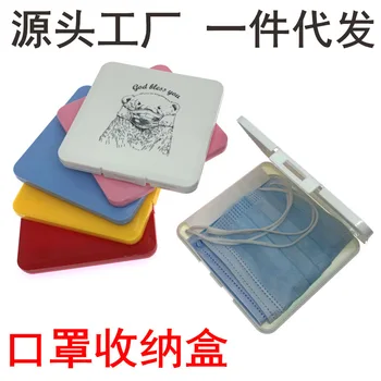 

Face Mask Storage Box Small Students Cashback Useful Product Respirator Temporary Storage Box Collection Box Temporary Storage C