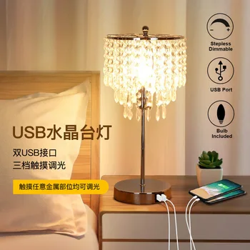 

Cross-border for amazon hot style USB charging crystal lamp touch berth lamp dimming table light a night light