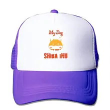 Сетчатая Кепка на заказ бейсболка моя собака Шиба ину Регулируемая Спортивная Кепка s