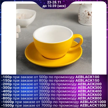 

Tea pair "Caramel": cup 250 ml, saucer 15.5 cm, yellow color