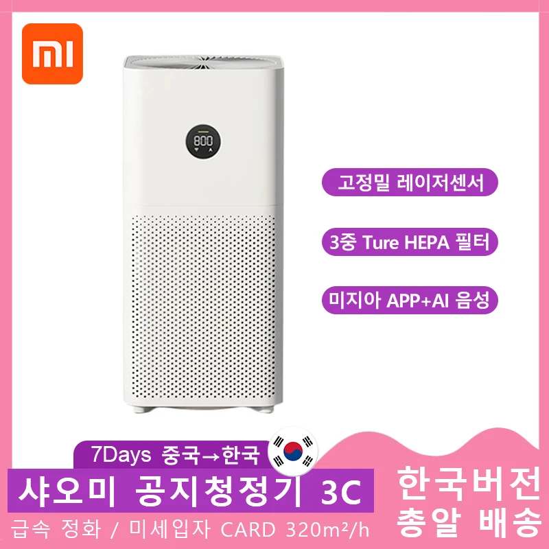 Очиститель воздуха Xiaomi Air Purifier 3 3H 2S 3C умный очиститель Mi с функциями очистка