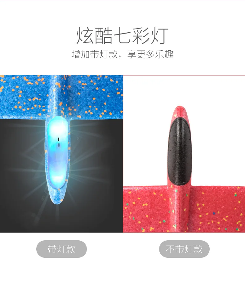 Hand Large Size Stunt Cyclotron-Airplane 48 Cm Colorful Lights Flight Throwing Glider Drop-resistant Model Airplane Foam Large S