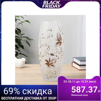 

Vase Flora "Golden loach" matt d-8cm, 26x10.5cm