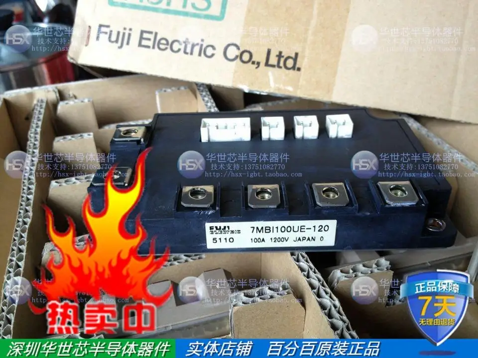 

Japan imported 7MBI100UE-120 7MBI100U4E-120 power module--SZHSX