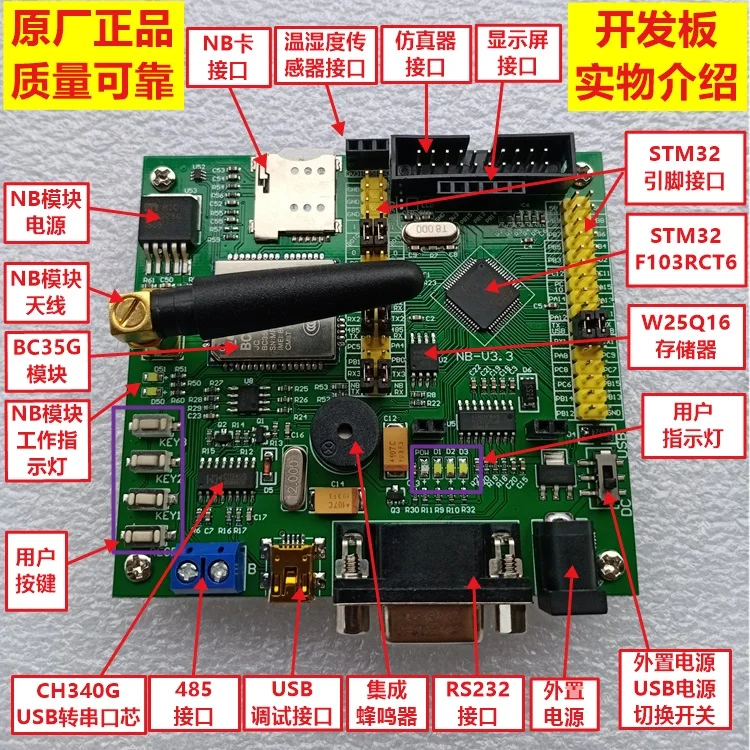 BC35G STM32 макетная плата