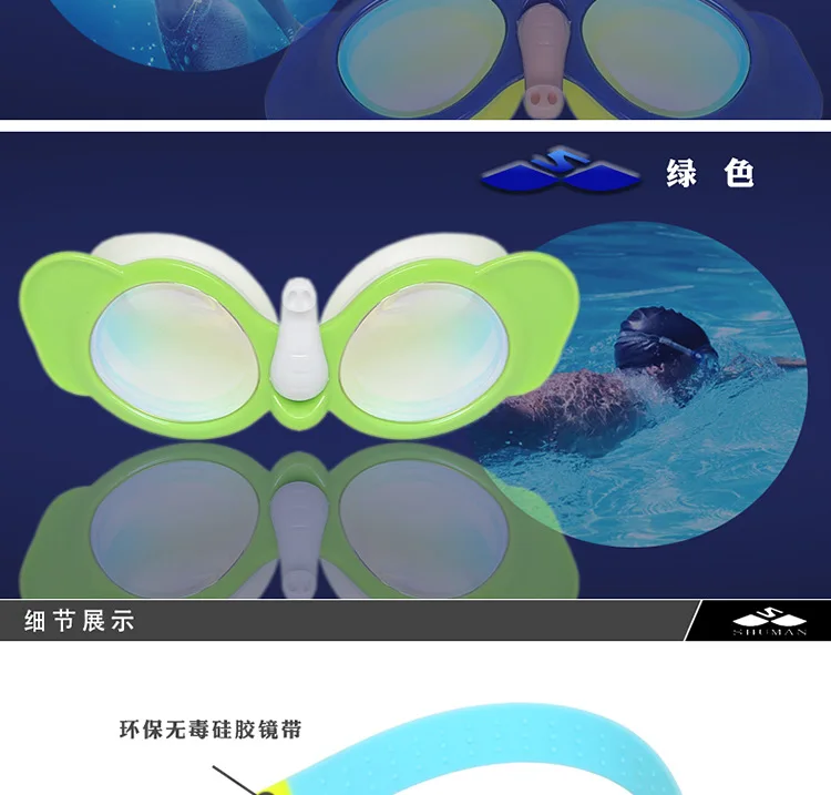 Shuman CHILDREN'S Swimming Goggles Waterproof High-definition BOY'S Girls Cartoon Diving Swimming Equipment Kids Baby Swimming G