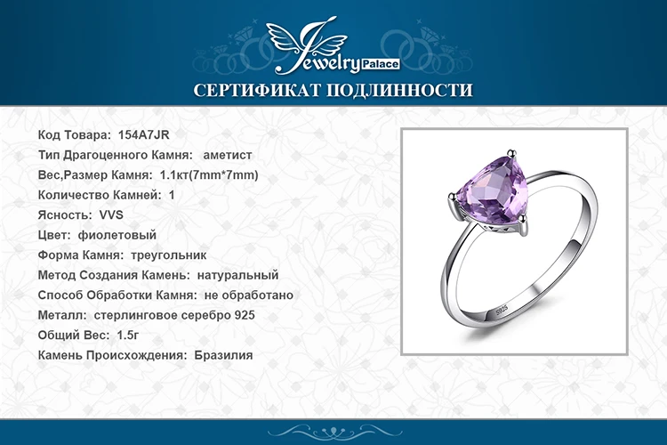 JewelryPalace триллион 1.1ct натуральный Фиолетовый аметист пасьянс кольцо 925 пробы Серебро для женщин модные украшения большая акция