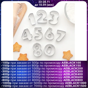 

Set of forms for cookies "Numbers", 9 pcs