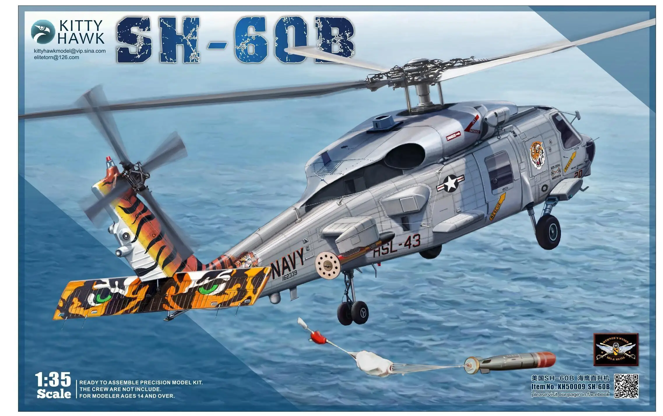 Kitty Hawk KH50009 1:35 SH-60B Seahawk вертолет |
