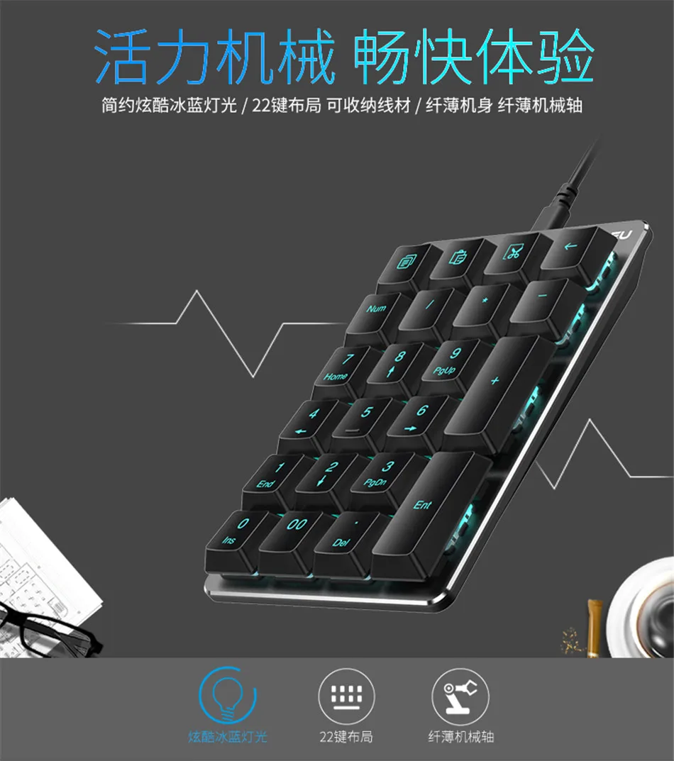 DAREU LK170 Проводная Механическая цифровая клавиатура 22 клавиши синий переключатель мини цифровая клавиатура с синим светодиодный светильник для ПК ноутбука