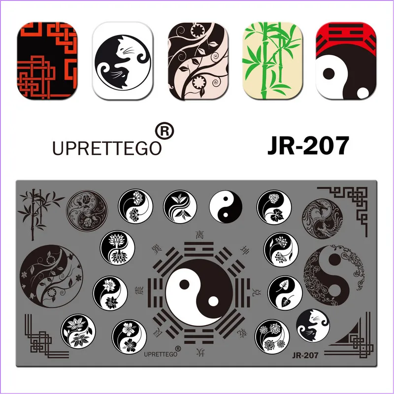 JR-207E