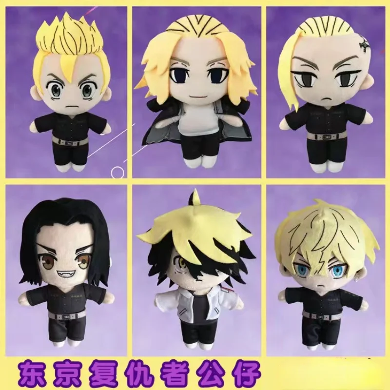 Pack 7 Peluches Tokyo Revengers Toman Mikey Draken Baji Pack 7 Peluches Tokyo Revengers Toman Mikey Draken Baji