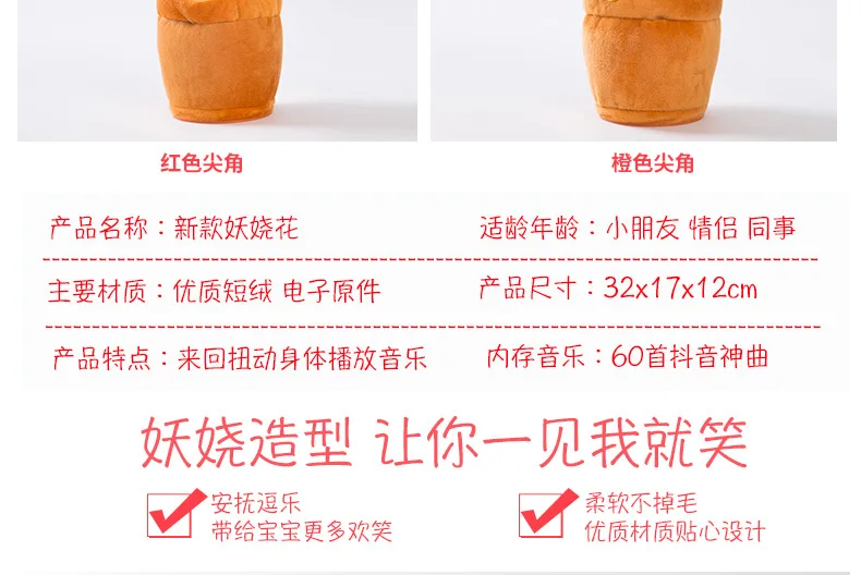 Очаровательный цветок Подсолнух плюшевая игрушка Douyin Стиль Знаменитостей пение танцы играть саксофон подарка