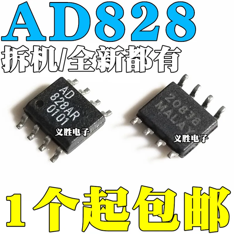 5pcs AD828 AD828ARZ AD828AR AD828A SOP8 | Электронные компоненты и принадлежности
