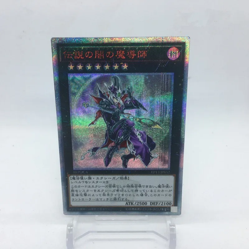 

Yu Gi Oh DIY Custom 20SER Red Broken EP13 Japanese Legendary Dark Magister Game Collection Card