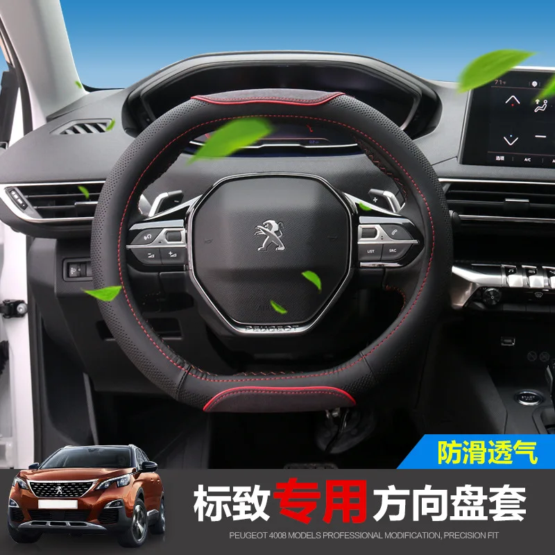 Leather car steering wheel cover for Peugeot 4008 5008 508L 2008 308