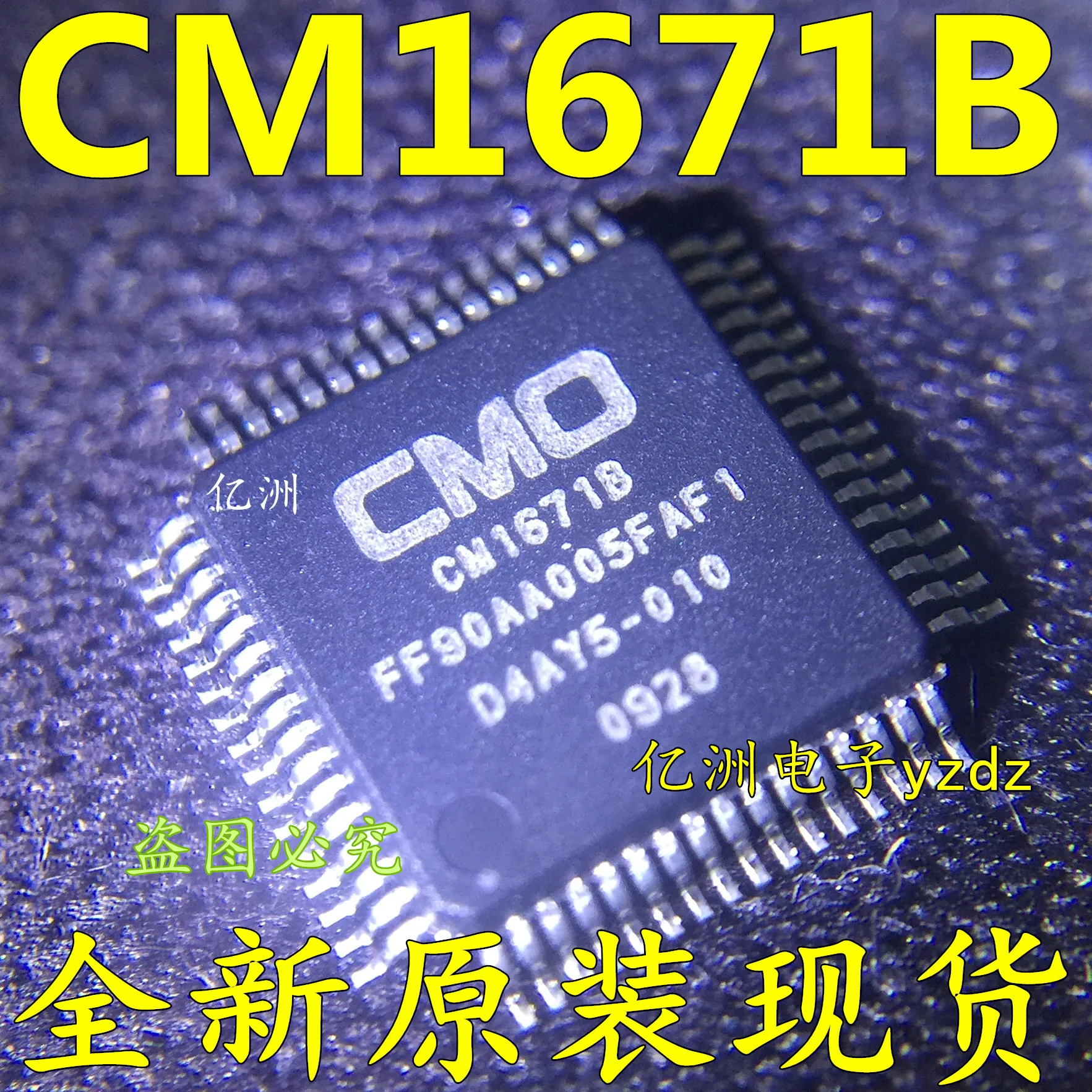 5 шт./лот CM1671B QFP64