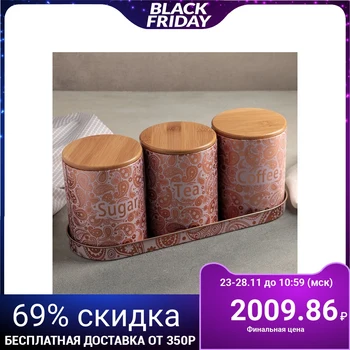 

A set of storage jars 3 pcs 1 l "Sugar. Tea. Coffee" 33.5х12х14 cm